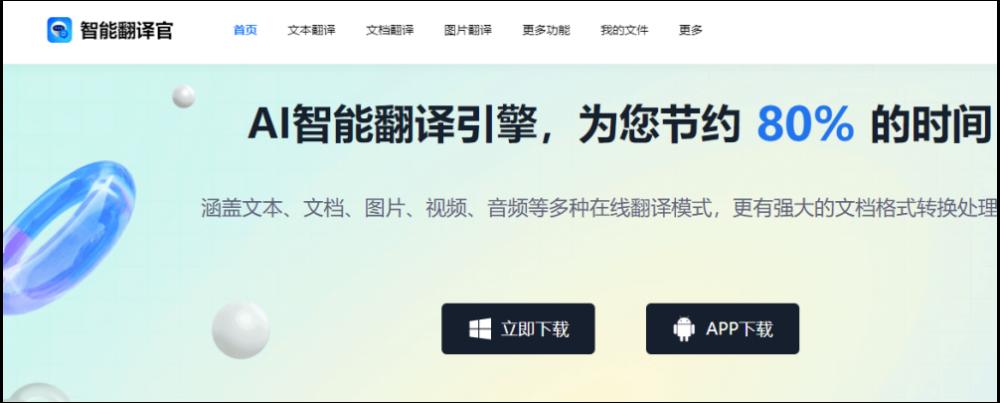 中韩翻译器在线翻译语音,中韩互译翻译软件