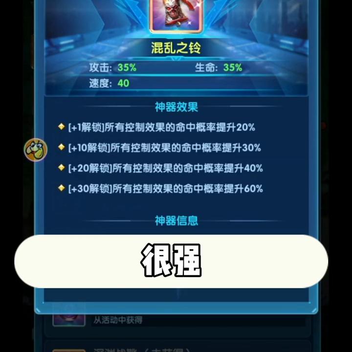 邪恶之神的神器技能是什么,邪恶神器到20级要多少材料