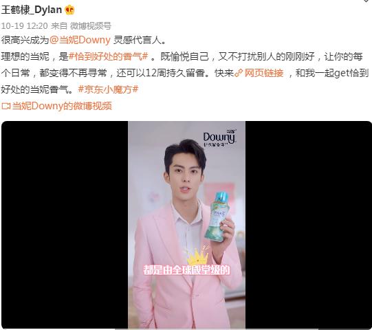 王鹤棣虞书欣同款代言有什么 (王鹤棣代言虞书欣红色)