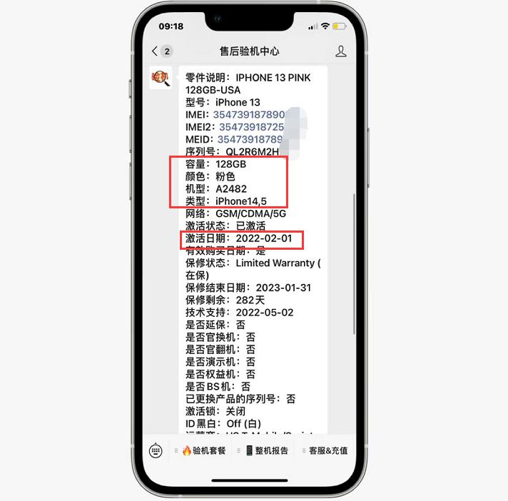 iphone13黑解解锁几率,苹果13上报黑名单了还能解锁吗