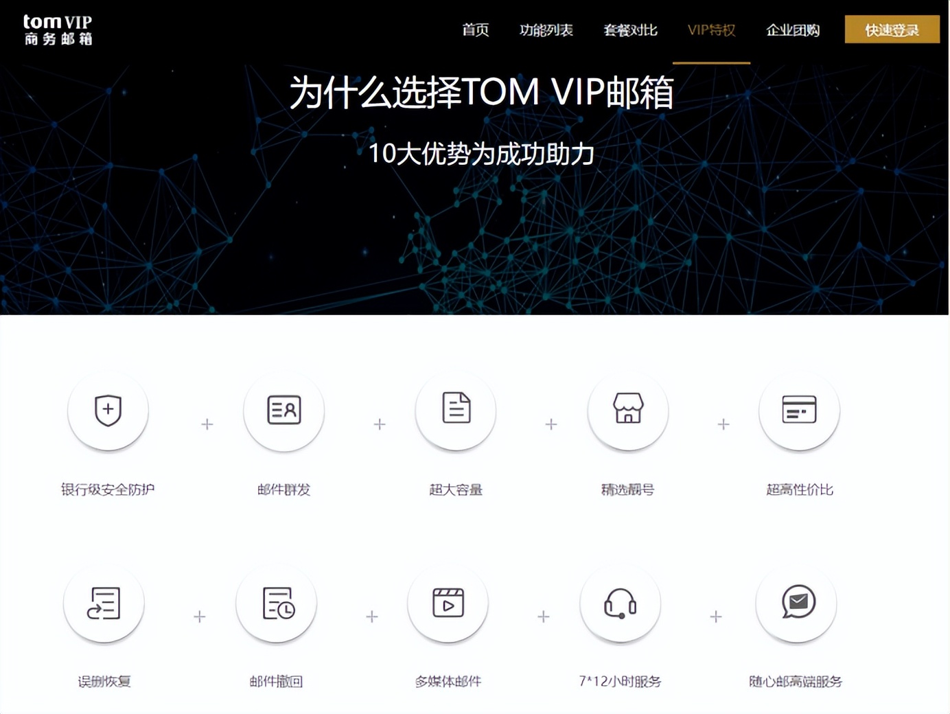 163免费邮箱登录官网,163.com邮箱登录入口官网手机版