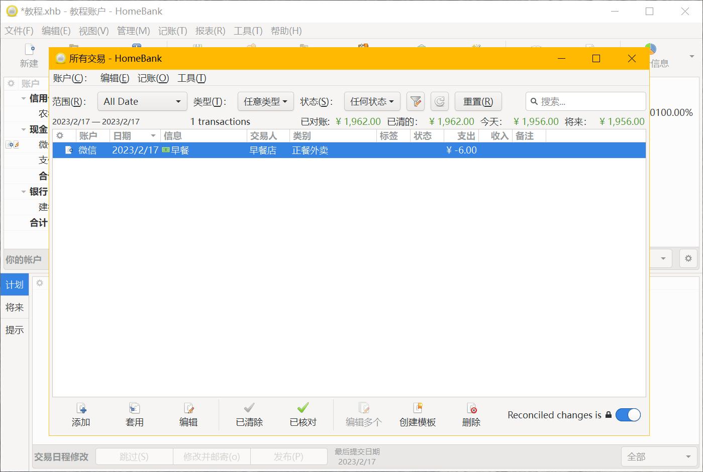 好用的记账软件小组件,开源家庭记账平台
