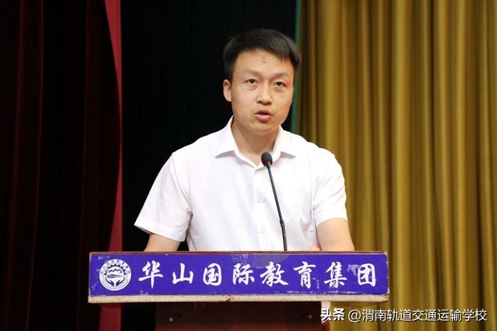 渭南轨道运校2022—2023学年第二学期教育教学工作总结暨表彰大会