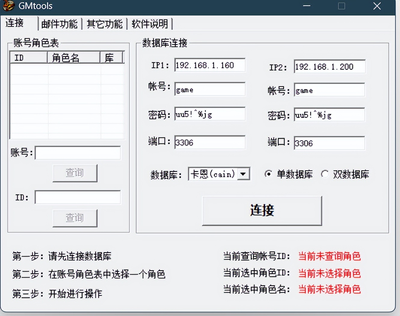 dnf服务端虚拟机制作,dnf虚拟机架设教程