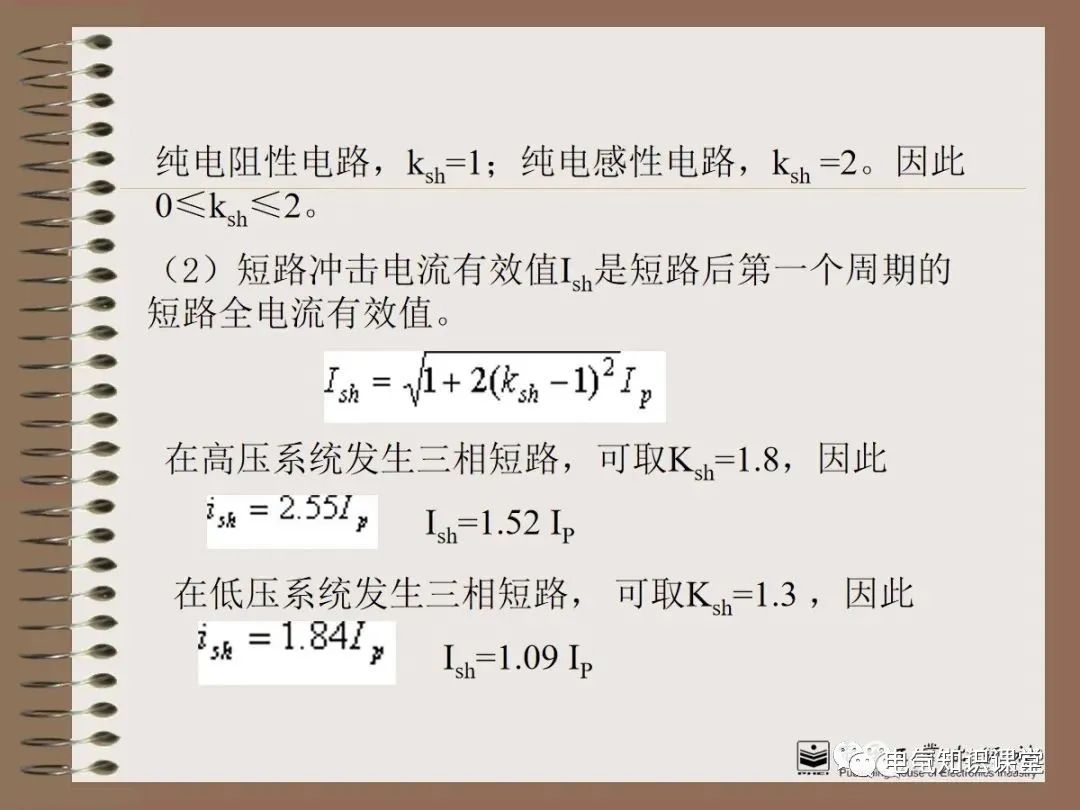 不同类型的短路电流计算结果分析,各种类型短路电流的大小关系