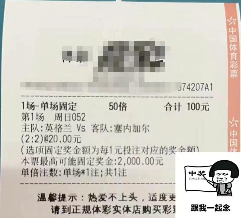 竞彩推荐英格兰vs瑞典,今日英格兰竞彩推荐