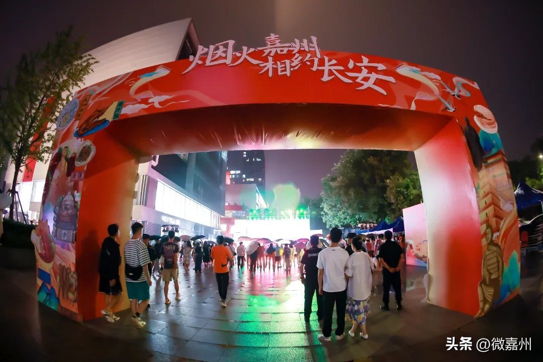 “烟火嘉州·相约长安”嘉州风光亮相2023乐山旅游全球营销活动·西安站