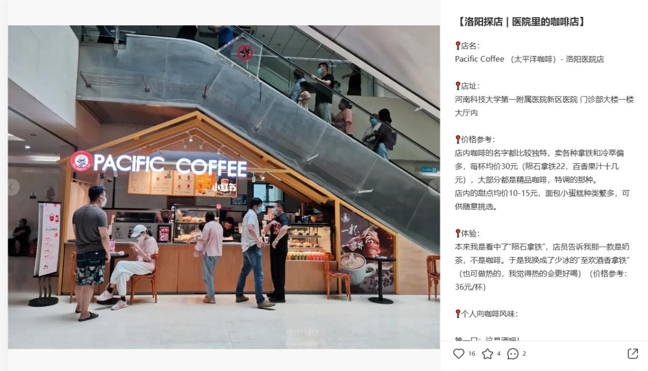 太平洋咖啡要倒闭了吗,太平洋咖啡关店