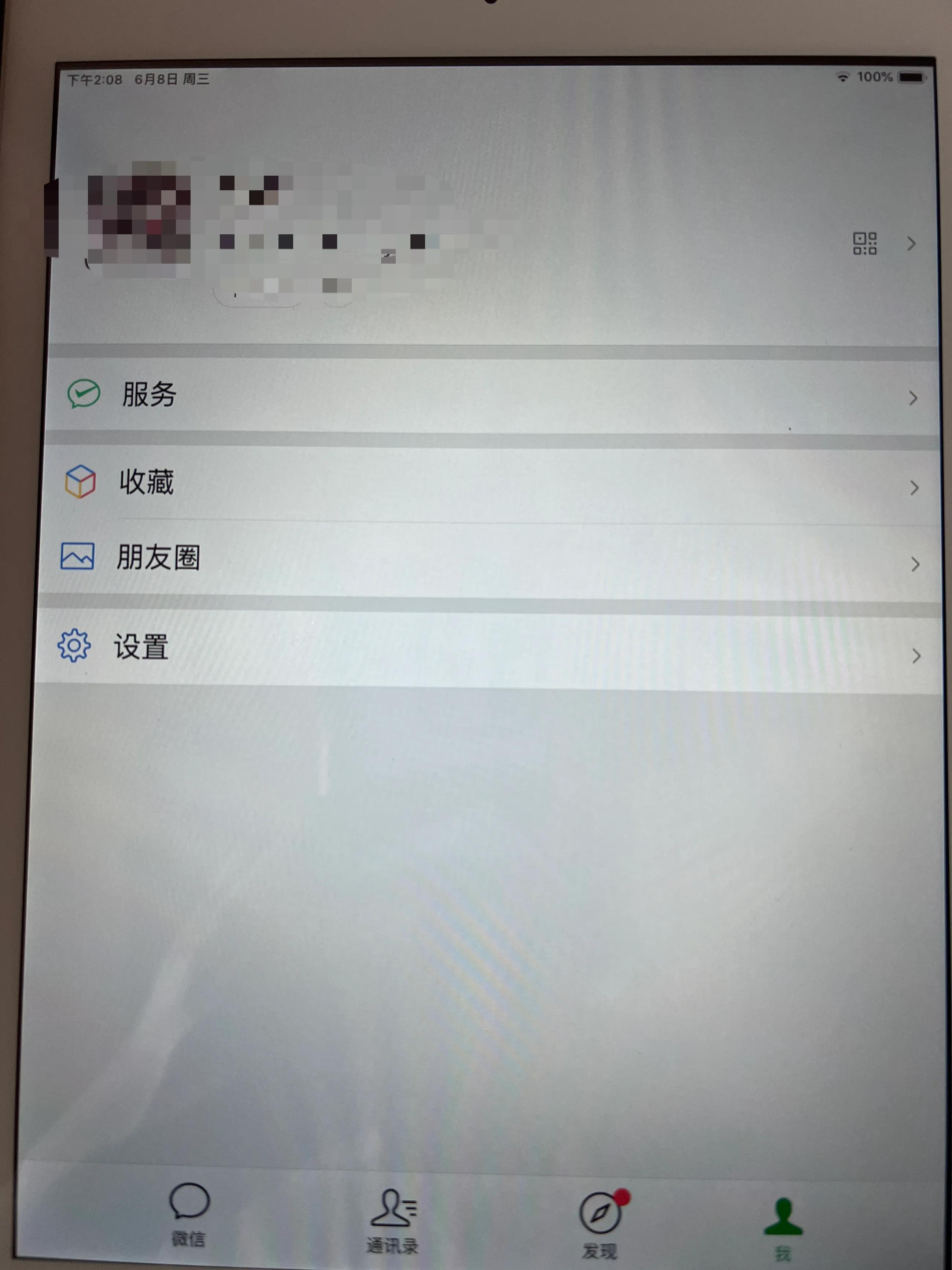 孩子沉迷手机软件,孩子沉迷于微信聊天怎么办