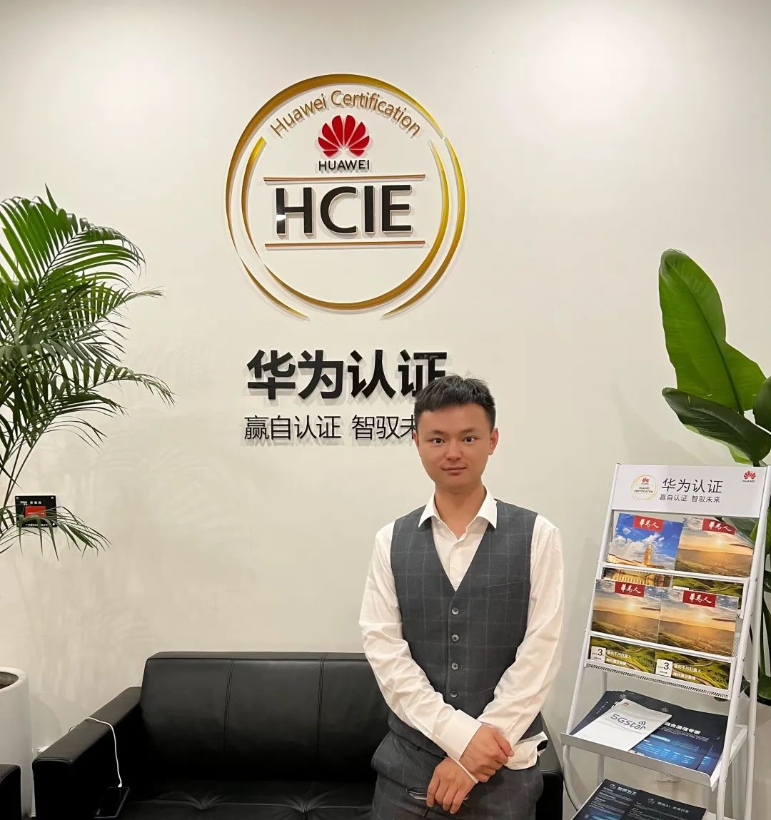 「明生说」⑰周聪：通过华为顶级ICT专家认证