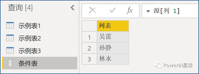 excel的powerquery,excel的powerquery获取数据报错