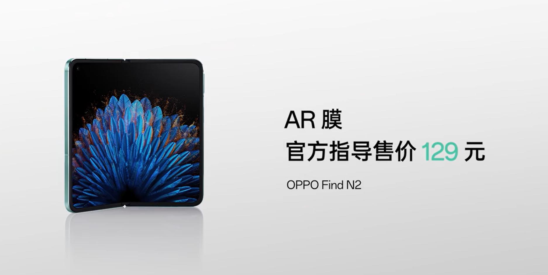 oppofindx2原装膜需要换吗,oppofindn2售后免费贴膜是什么膜