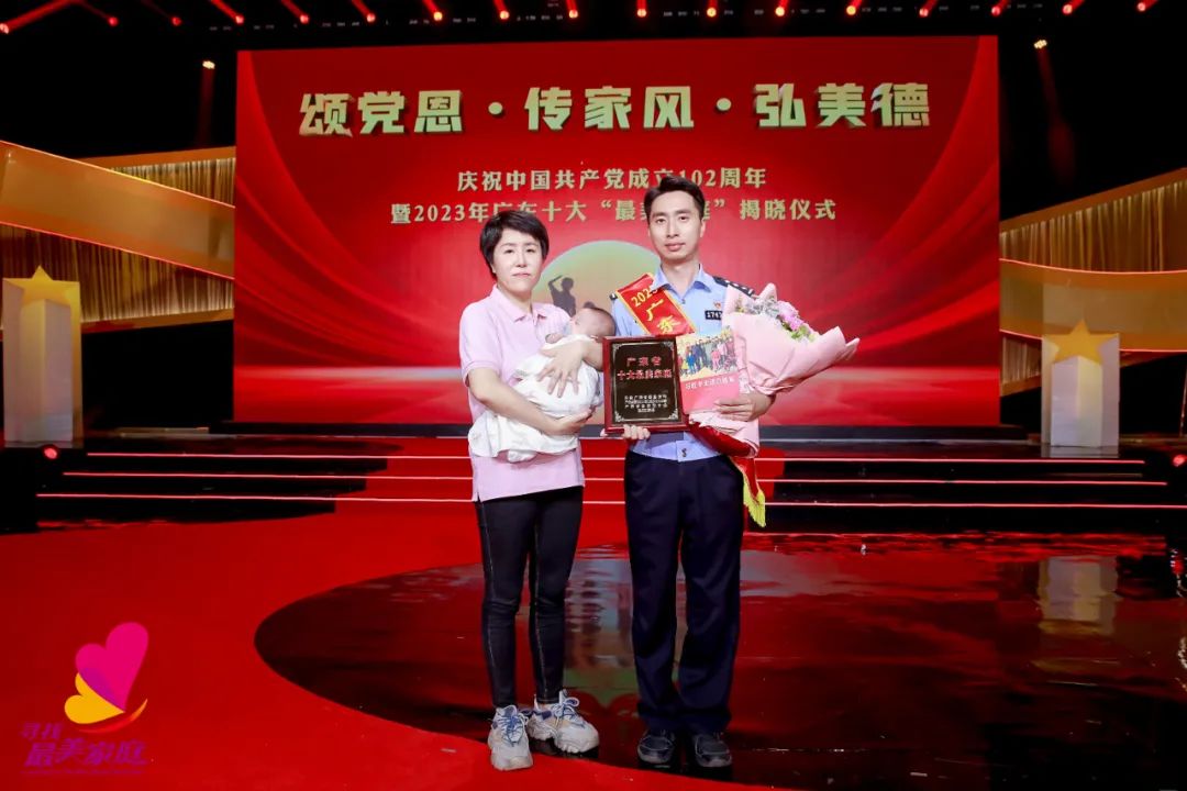广东最美家庭主要事迹,广东省十大最美家庭揭晓仪式直播