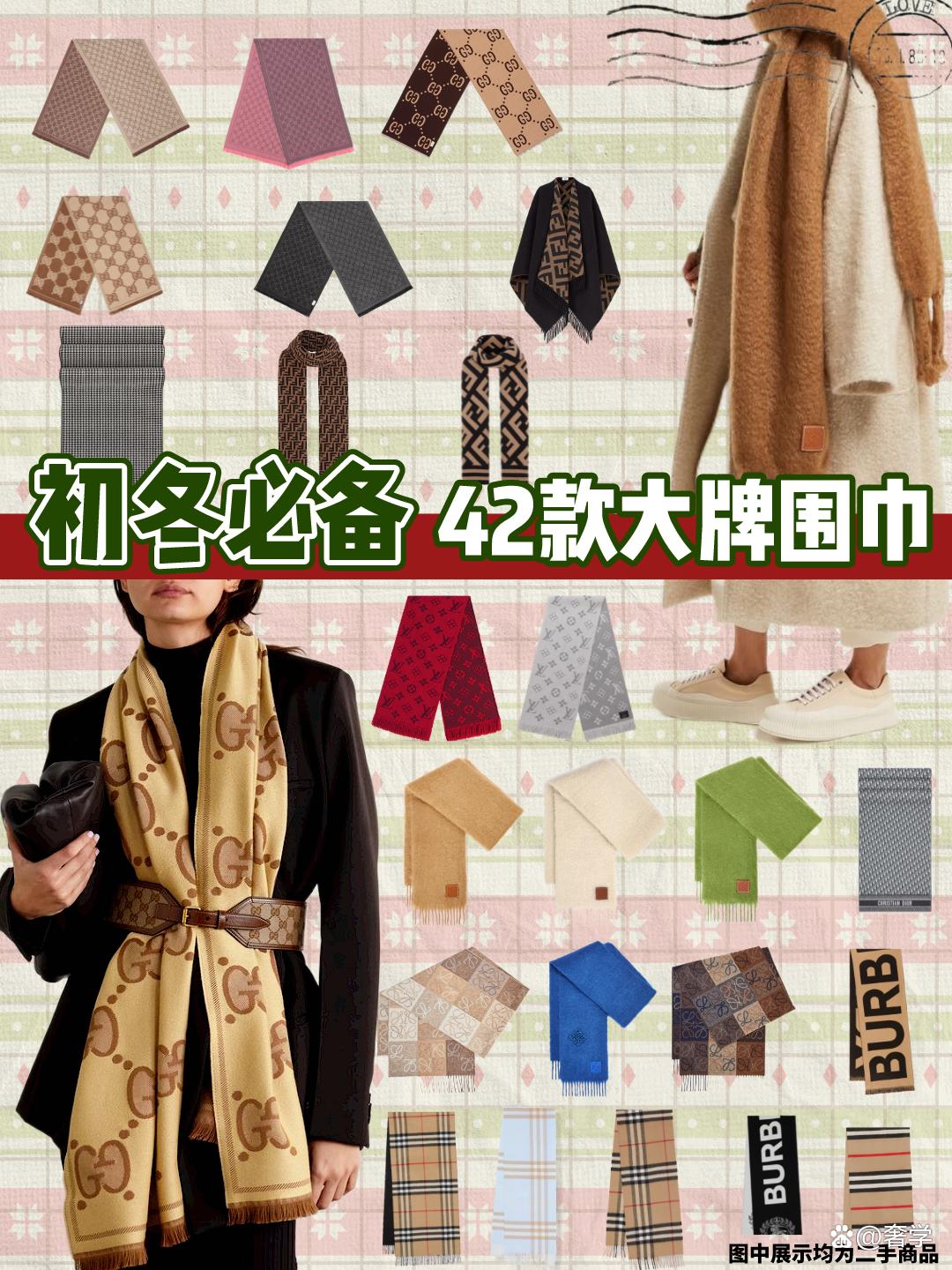 推荐几款高级的围巾,又宽又厚的围巾推荐