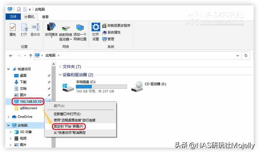 Windows电脑如何访问NAS共享?90%萌新所不知道的完整“姿势”