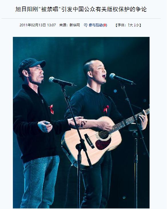 旭日阳刚和王旭现在怎么样了,旭日阳刚刘刚王旭