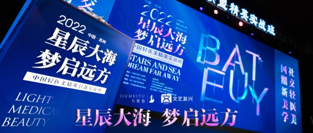 如何运营一家医美机构,医美机构教你正确变美思路