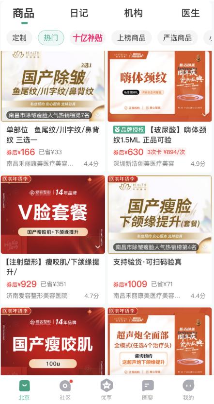 医美过年优惠的项目能做吗,春节前适合的医美项目