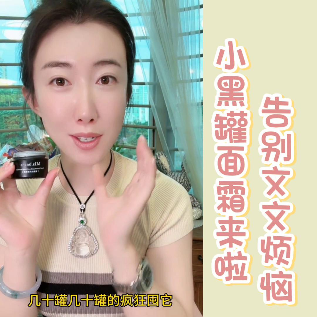 小白罐平价面霜,小黑罐面霜