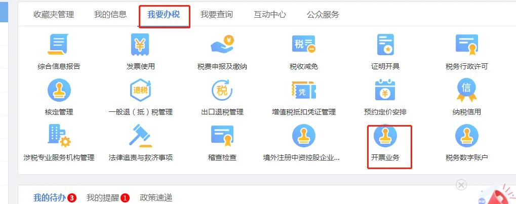 如何更改开全电发票的认证,江苏全电发票身份认证频次设置
