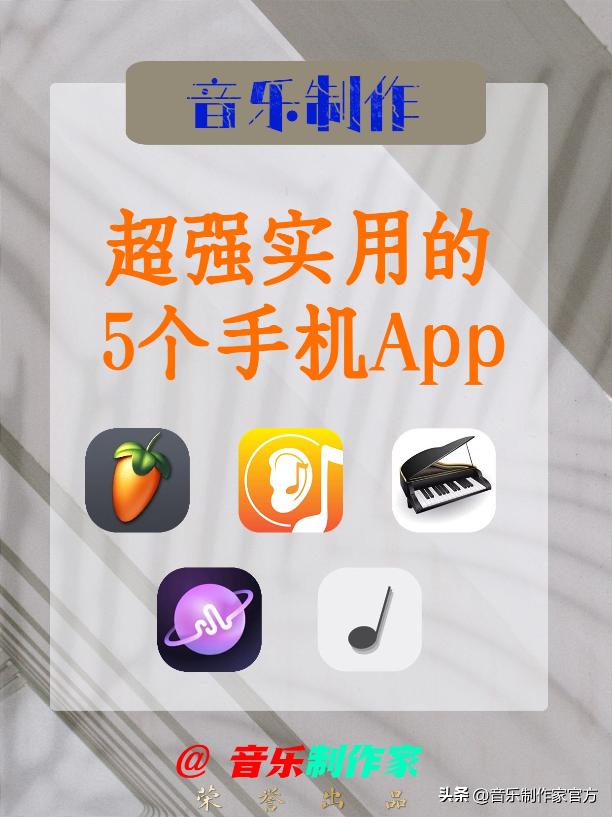 如何制作一个简单的音乐app,音乐制作app免费版