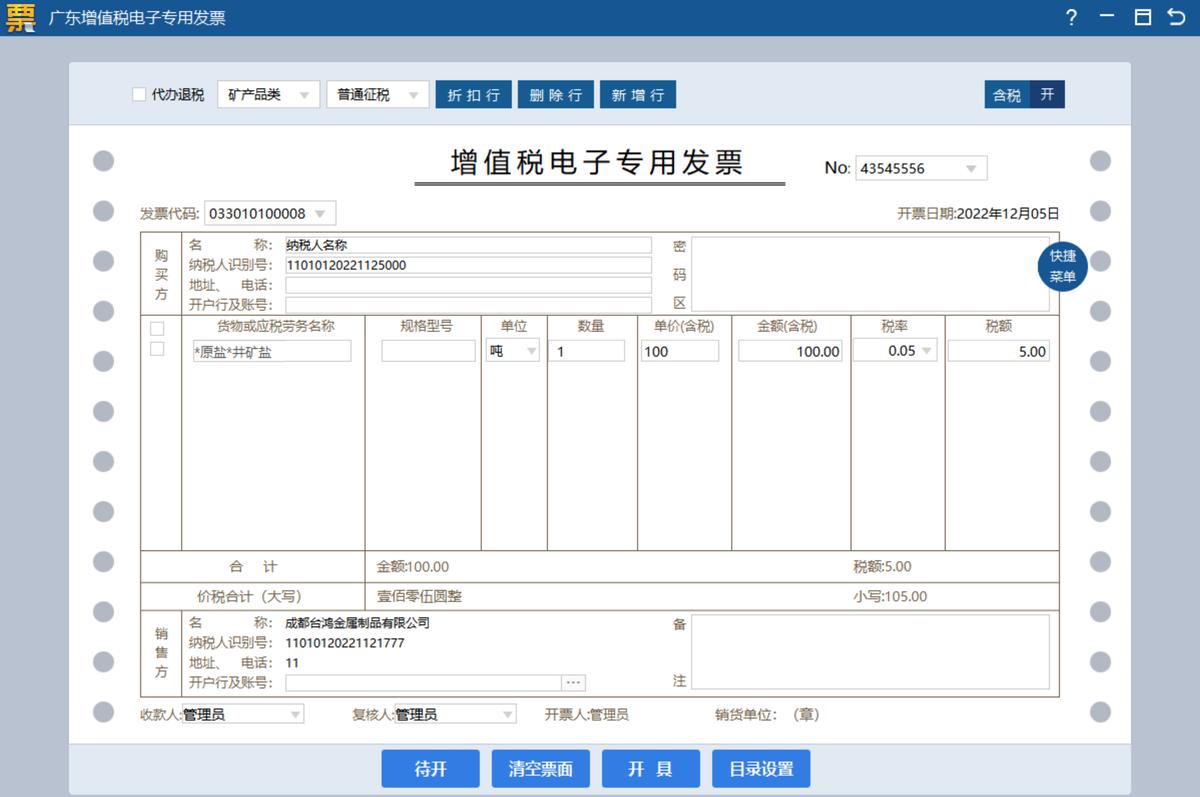 ,税务UKey版UKey_V1.021ZS_20221130新增改进功能说明及操作演示