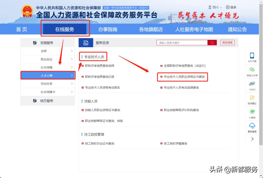 专业技术职业资格证书一览表,广东省职业资格证书查询官方网站
