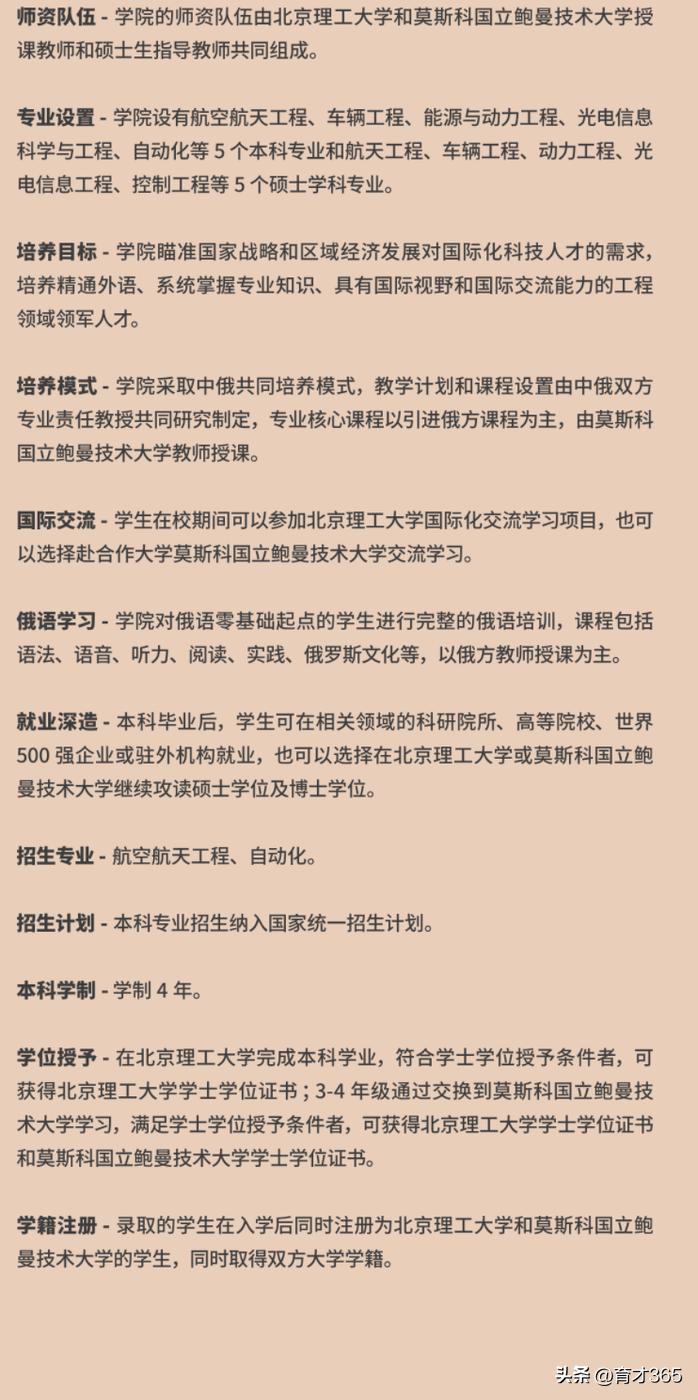 北京理工和北航哪个好,北京理工对比北航