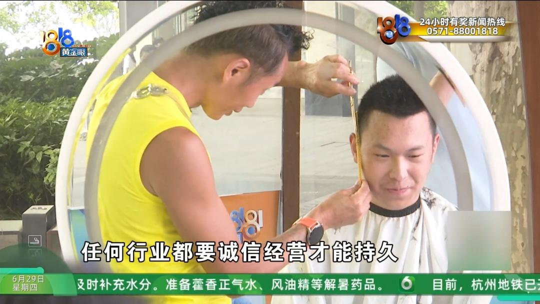 1818黄金眼震轩,1818震轩