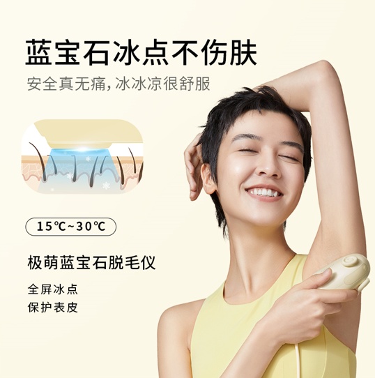 ulike脱毛仪和最新脱毛仪的区别,脱毛仪ulike最新款