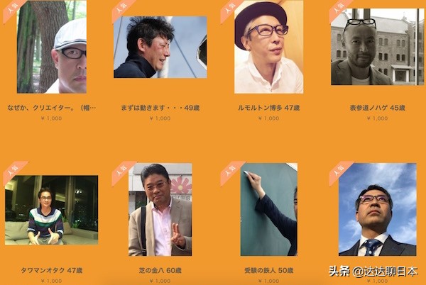 日本出租大叔的生意,日本中年大叔租赁业务