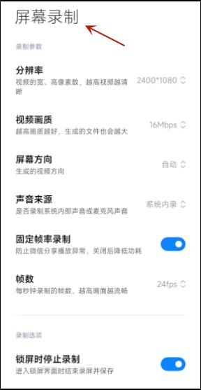 vivo手机在抖音上怎么录屏,vivo手机录屏怎么打开麦克风