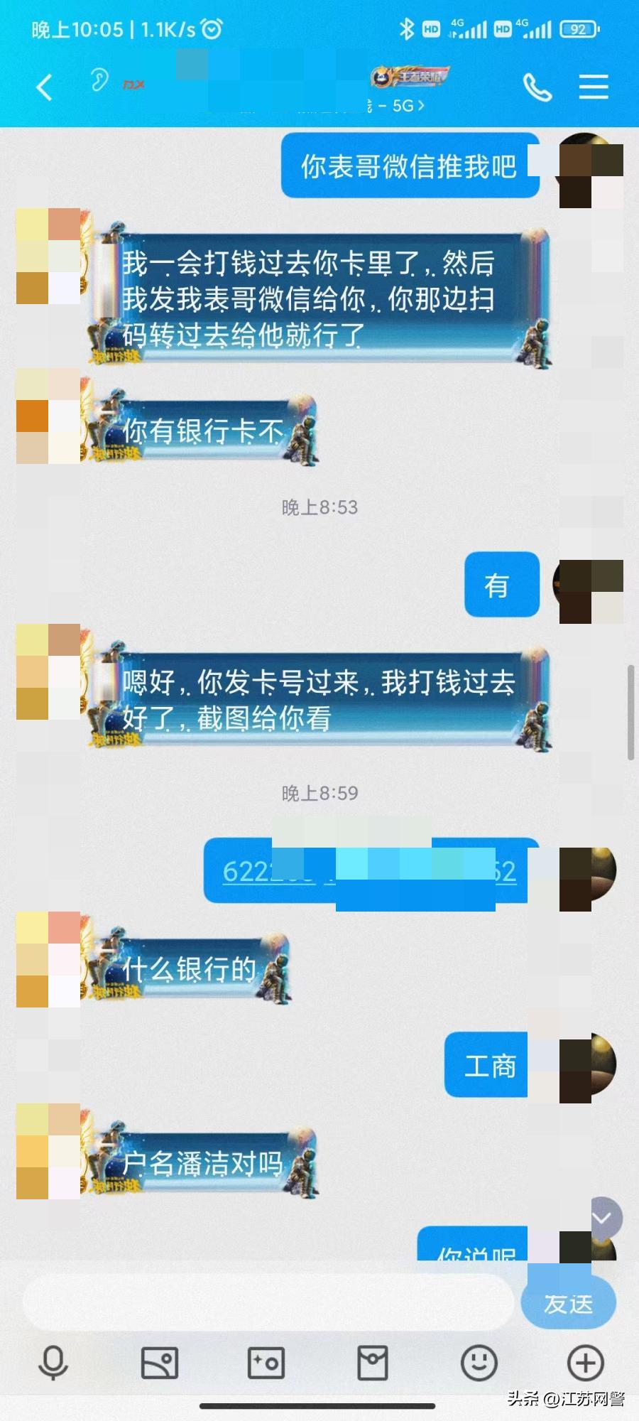 注意暑期这几类诈骗高发专坑学生,暑假来临学生防诈骗提醒