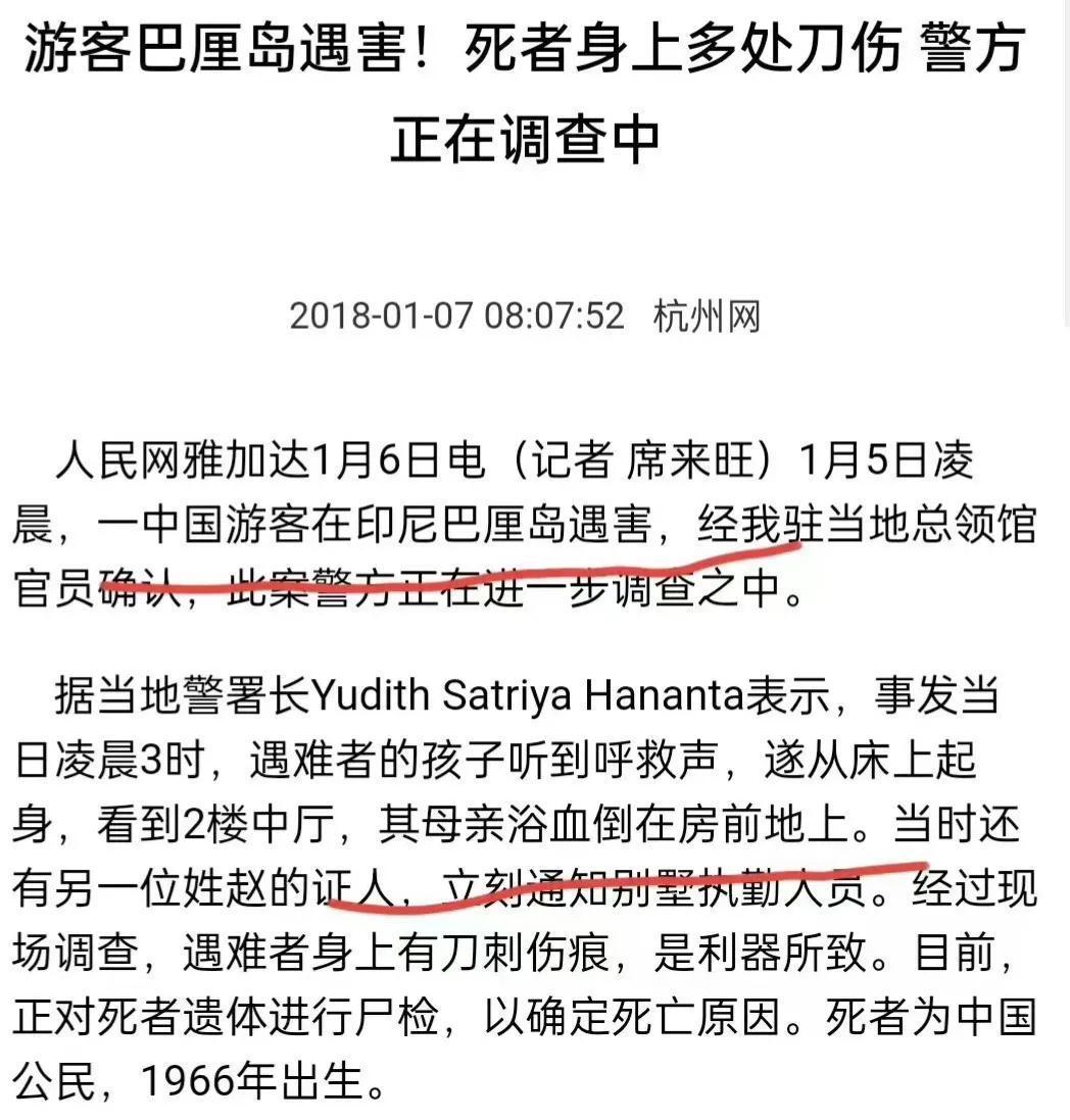 印尼巴厘岛中国游客被害结果预测,印尼巴厘岛游客死亡事件