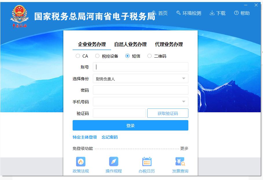 工会经费国税申报,工会经费核定的是什么税种