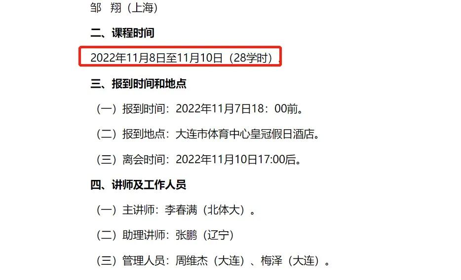 李铁被查，更多细节爆出