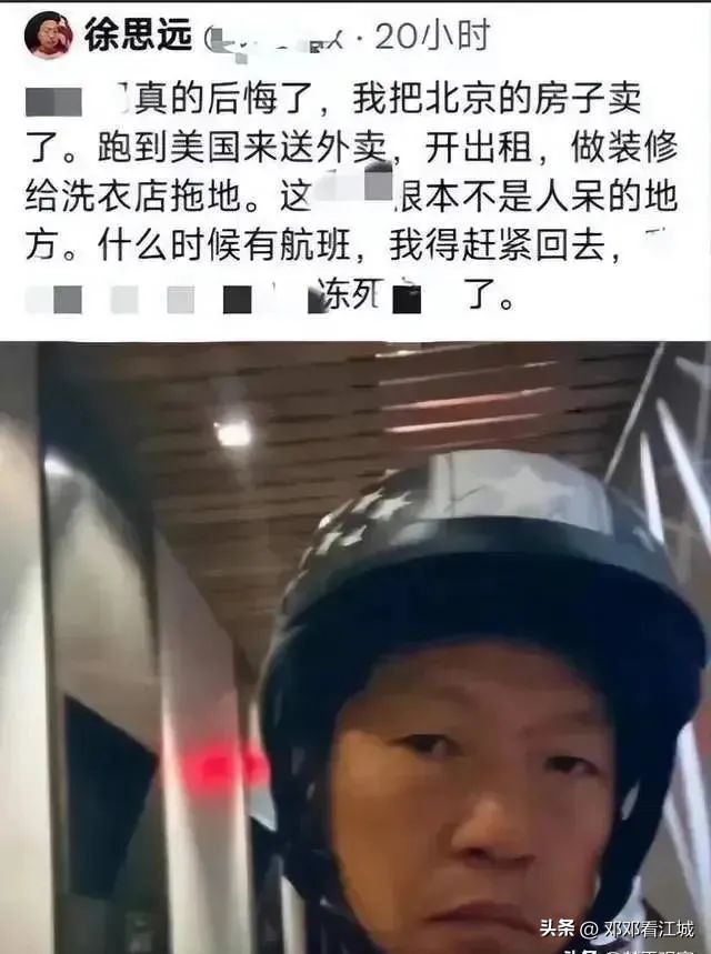 多次惹众怒的知名公知教授，如今沦落到美国街头送外卖
