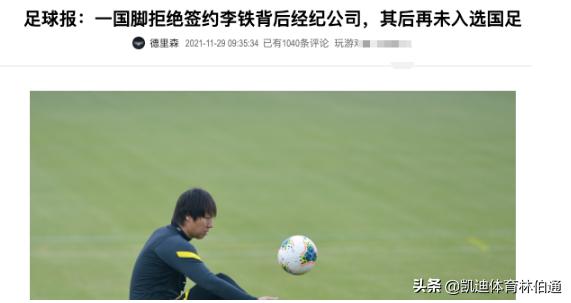 李铁“西洋镜”被拆穿何去何从？