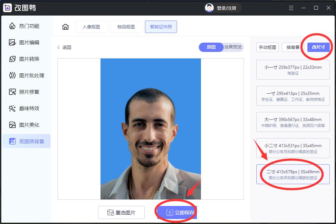 photoshop两寸照片尺寸,证件照两寸照片尺寸多少厘米