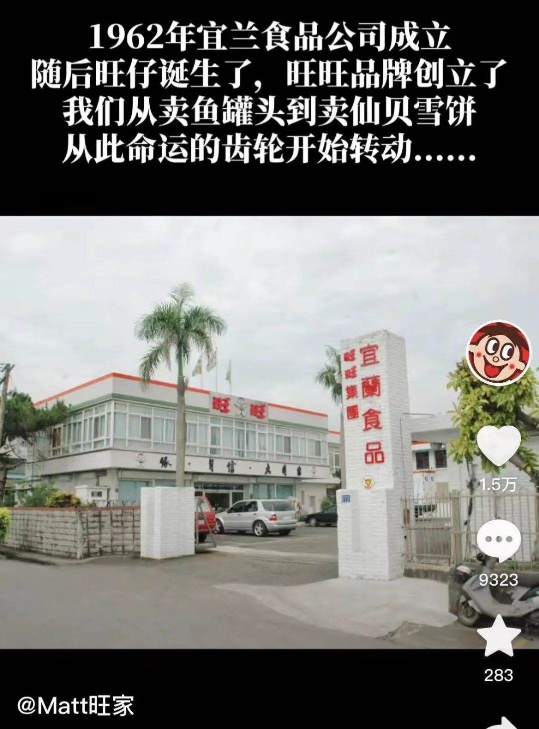 旺旺和旺仔是父子关系,旺旺纯牛奶与旺仔属于一个品牌吗