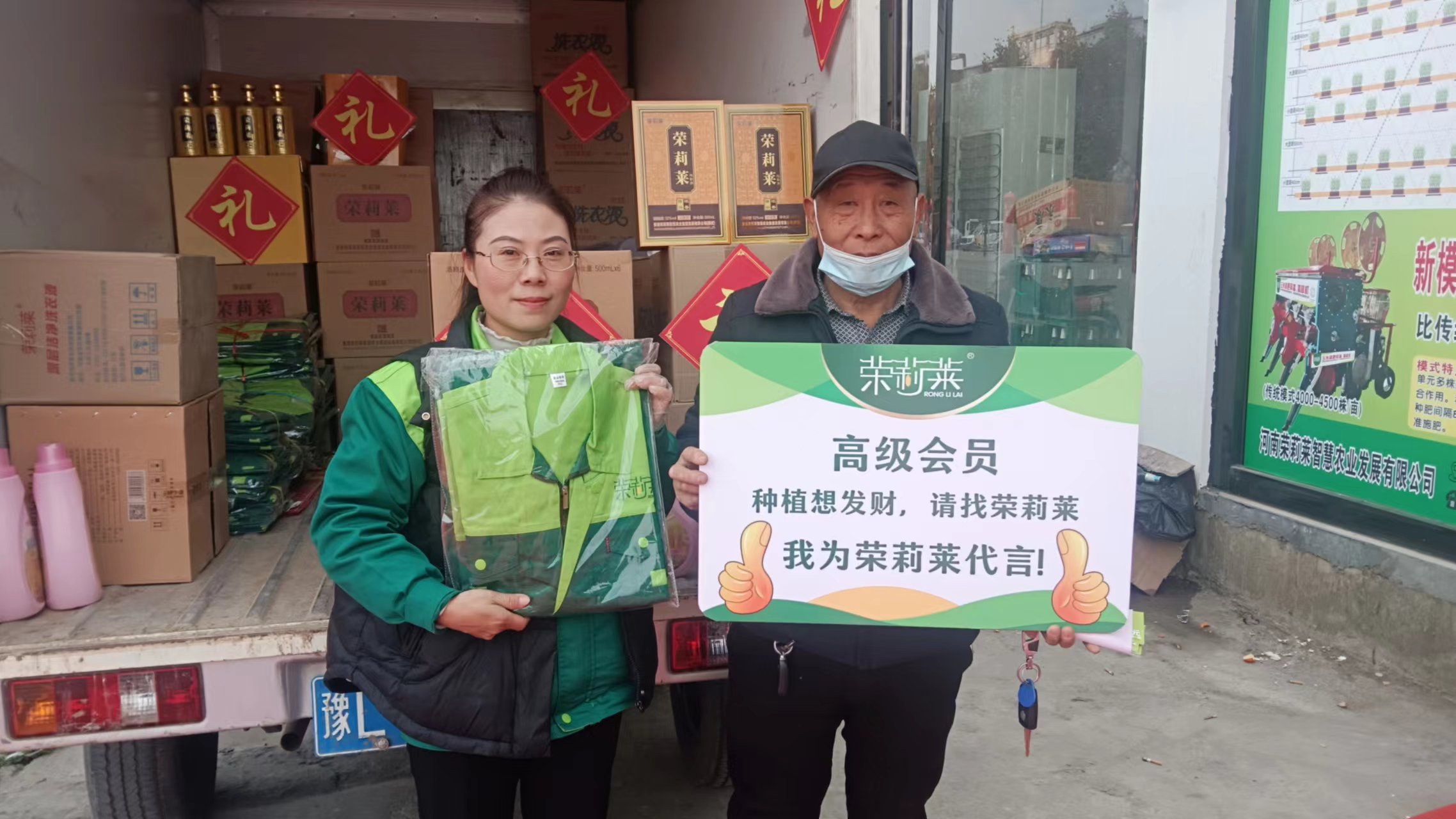 荣莉莱农资有限公司,荣莉莱农资超市开业