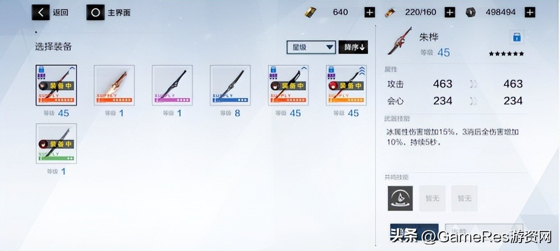 深空之眼vs战双帕弥什,深空之眼和战双帕弥什哪个先出