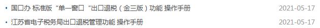 出口不退税如何做免税申报,出口退免税备案变更怎么操作