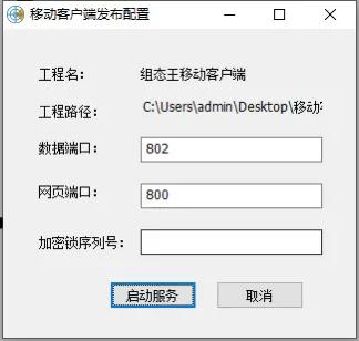 组态王软件免费手机,移动客户端组态王视频