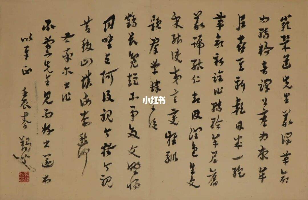 陈锐眼中的马一浮：1949年后的马一浮与严群