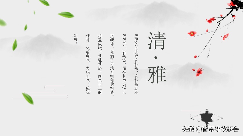 少儿茶艺ppt模板,免费茶艺ppt背景图片