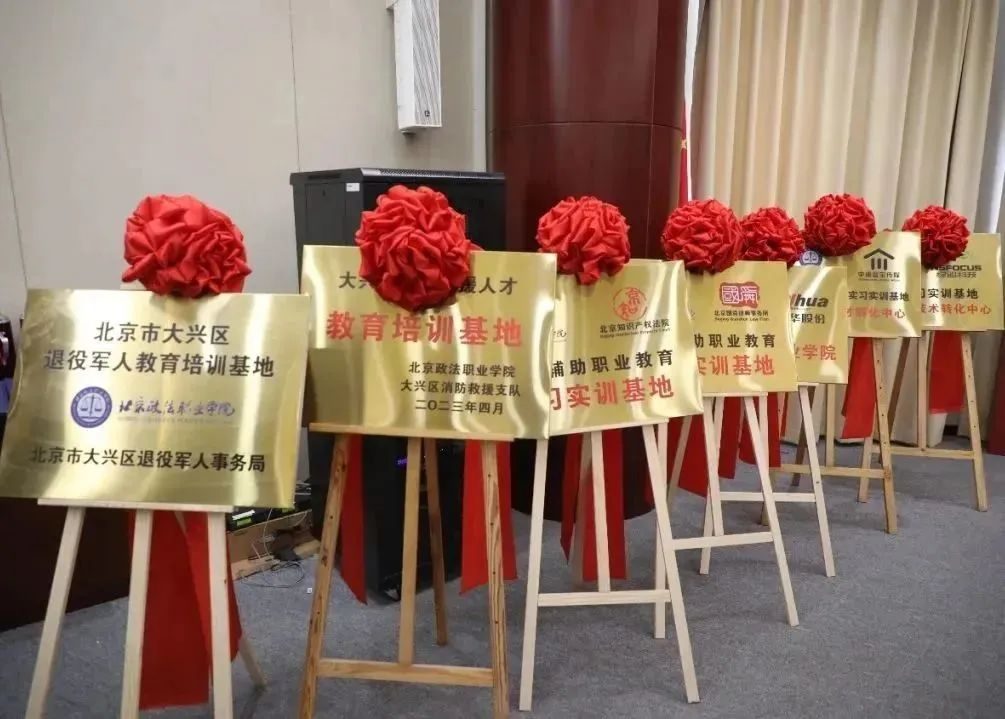 提质培优创新发展锚定主题教育走深走实——北京政法职业学院举办校企合作集体签约仪式