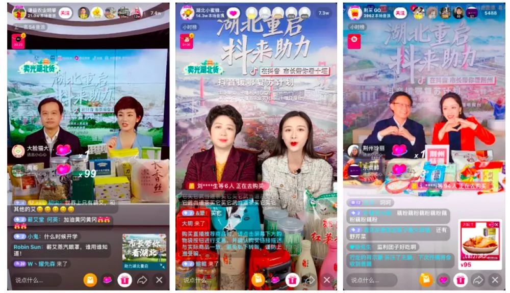 互联网电商直播带货发展规划,互联网农产品直播营销方案