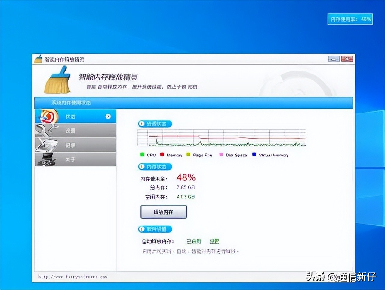 怎么样才能使电脑有更多的内存,如何了解电脑支持最大内存