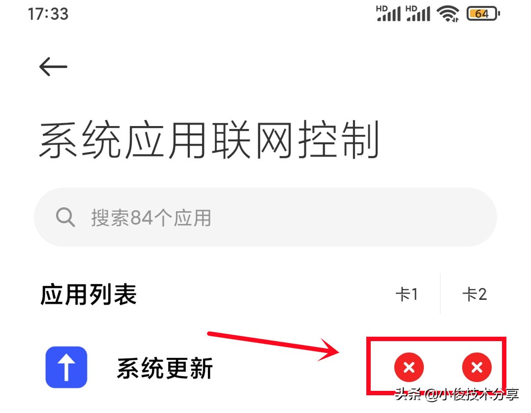 小米手机怎样永久关闭自动更新,小米手机老是自动更新系统